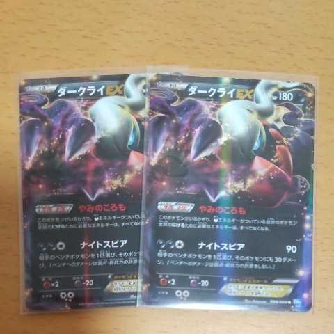 ポケモンカード ダークライex 044 069r Bw4 ポケモンカードゲームbw 売買されたオークション情報 Yahooの商品情報をアーカイブ公開 オークファン Aucfan Com ポケモンカード ダークライex 044 069r Bw4 ポケモンカードゲームbw 売買されたオークション情報 Yahooの商品情報をアーカイブ公開 オークファン Aucfan Com
