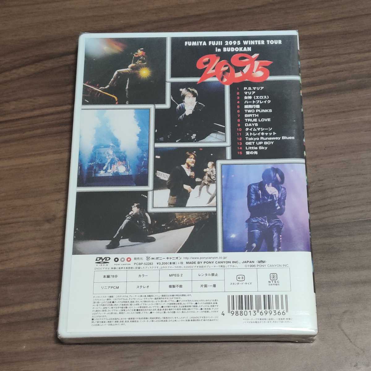 海外 正規品】 新品未開封 DVD 廃盤 藤井フミヤ 1995 fumiya 