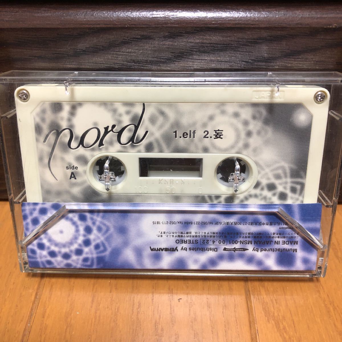 nord デモテープ