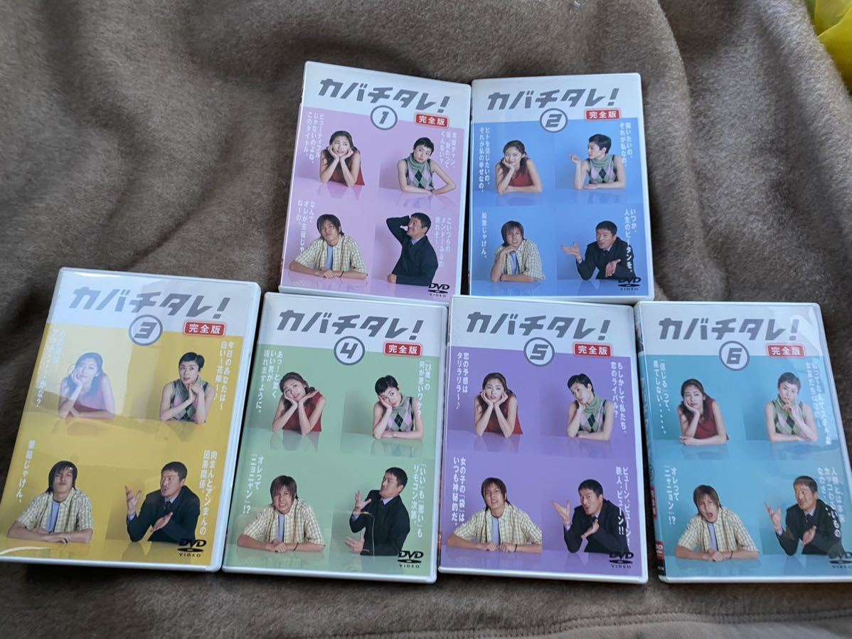 ドラマ カバチタレ! 完全版 DVD-BOX 常盤貴子 深津絵里 山下智久 ドラマ カバチタレ! 完全版 DVD-BOX 常盤貴子 深津絵里 山下智久