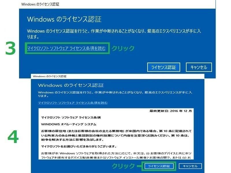 ◎認証保証◎Windows 10 Pro プロダクトキー◎正規日本語版◎認証保証付き◎ 32bit/64bit対応_画像5