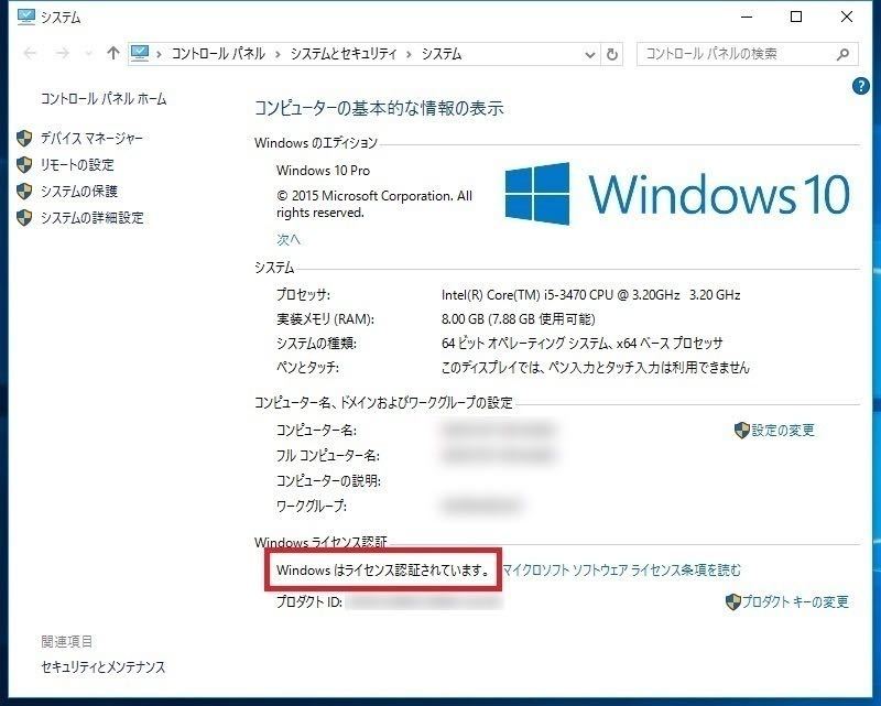 ◎認証保証◎Windows 10 Pro プロダクトキー◎正規日本語版◎認証保証付き◎ 32bit/64bit対応_画像2