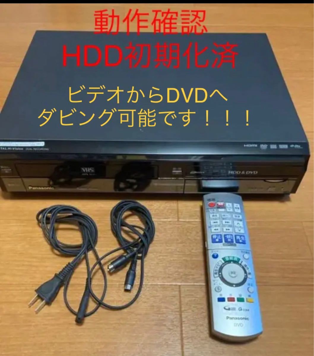 Panasonic ハイビジョン DIGA DMR-XW41V-K VHS 一体型 HDDレコーダー