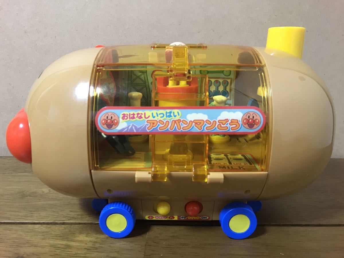 激レア 廃盤品 SEGA TOYS セガトイズ それいけ!アンパンマン おはなし