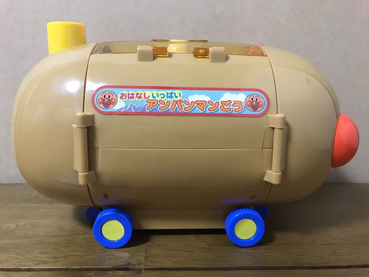 激レア 廃盤品 SEGA TOYS セガトイズ それいけ!アンパンマン おはなし