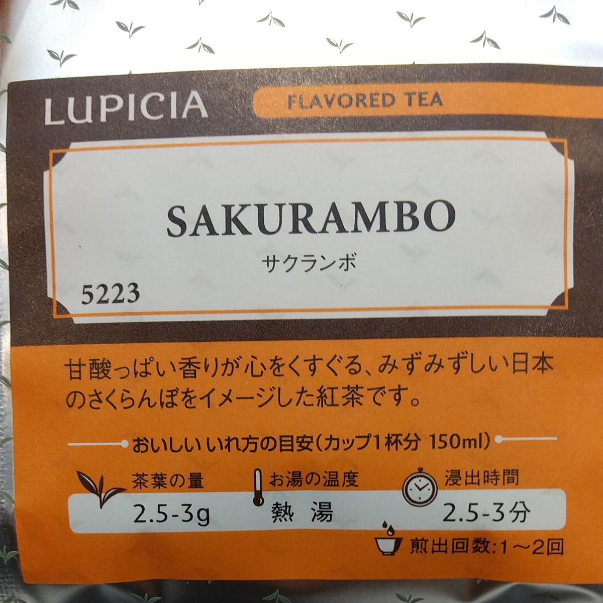 新品 ルピシア 紅茶 リーフ LUPICIA フレーバードティー 4種セット