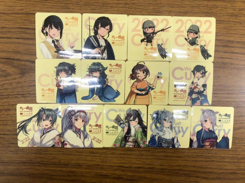 Yahoo!オークション - C2機関 艦これ カレー機関 公式 13th Yahoo!オークション - C2機関 艦これ カレー機関 公式 13th