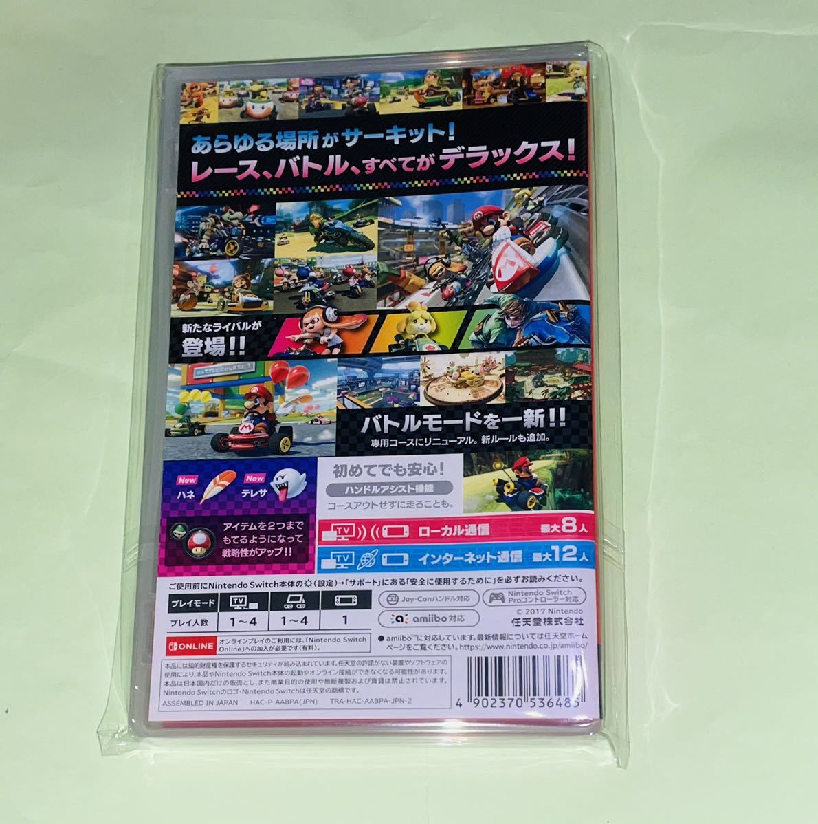 ※新品未開封・送料無料※ マリオカート8デラックス Nintendo Switch ソフト