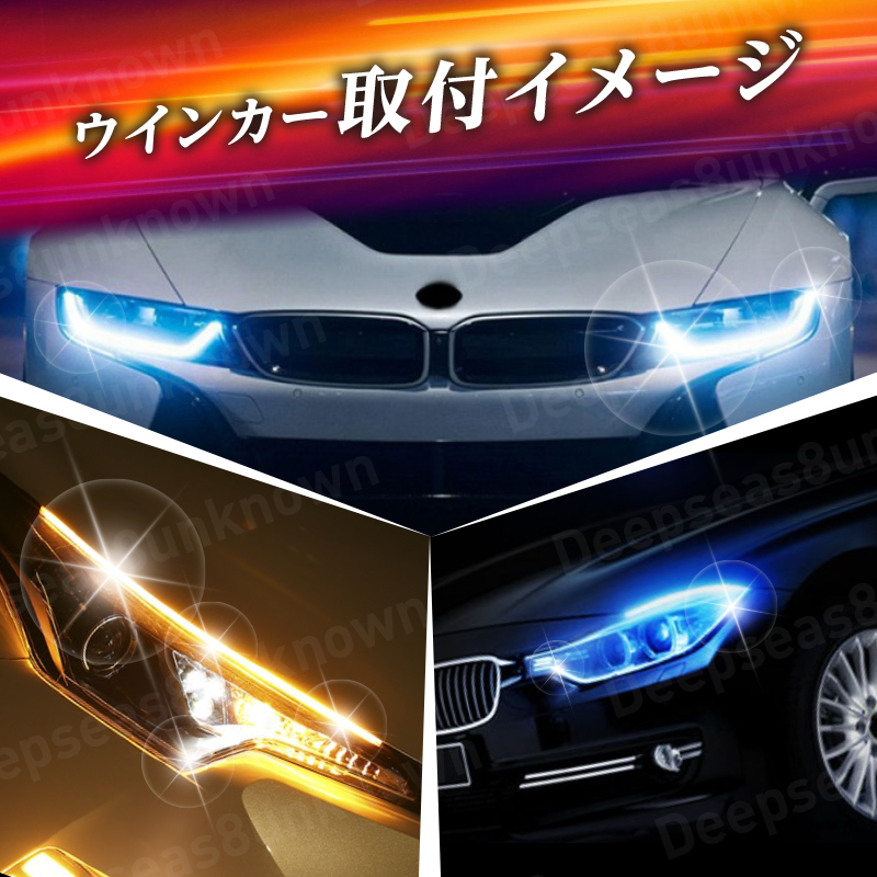 シーケンシャルウインカー シリコンチューブ ledテープ ライト 流れるウインカー シーケンシャル 12v シーケンシャルウィンカー ホワイト_画像3