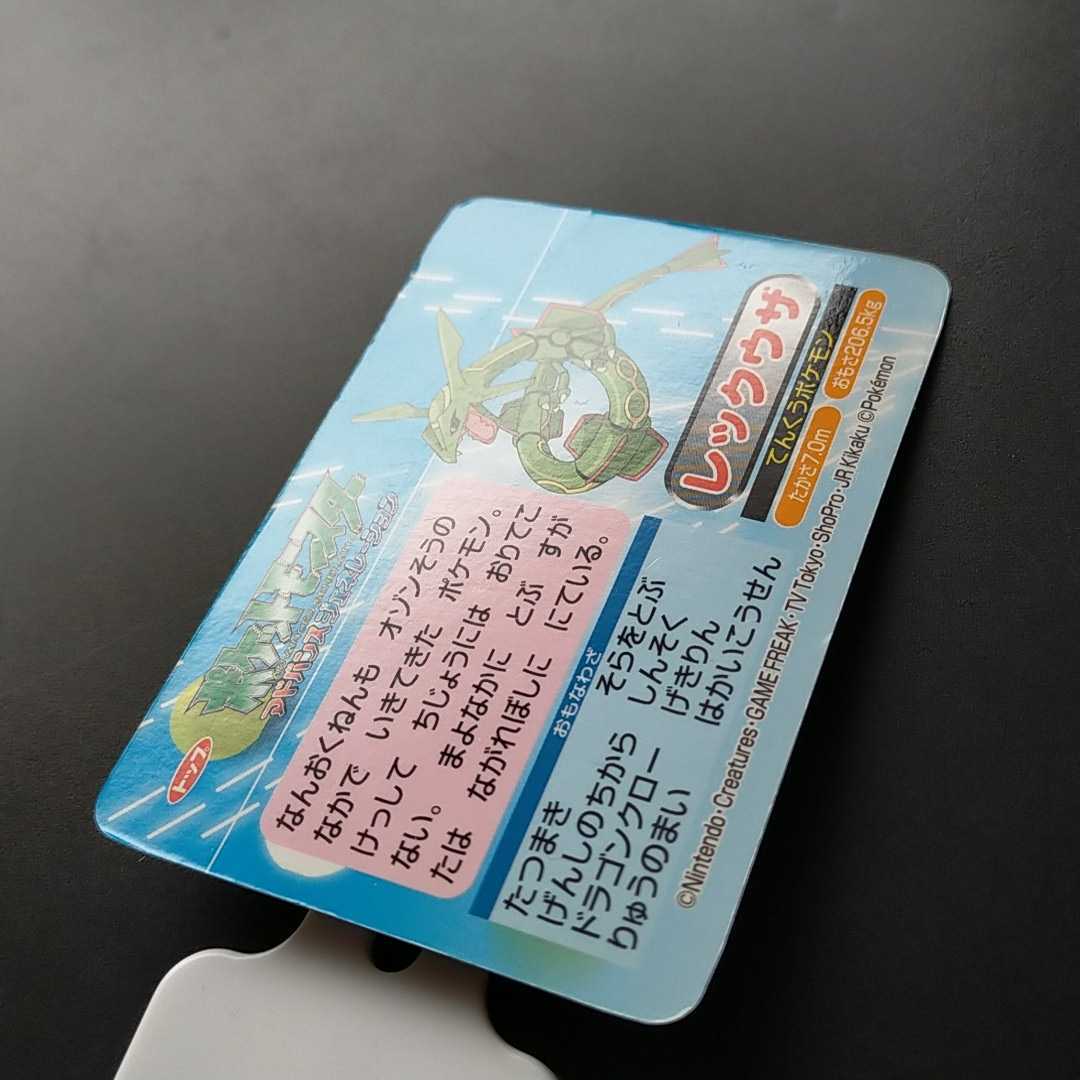 ヤフオク! - レア☆レックウザ vs カイオーガ ポケモン トップ サン...