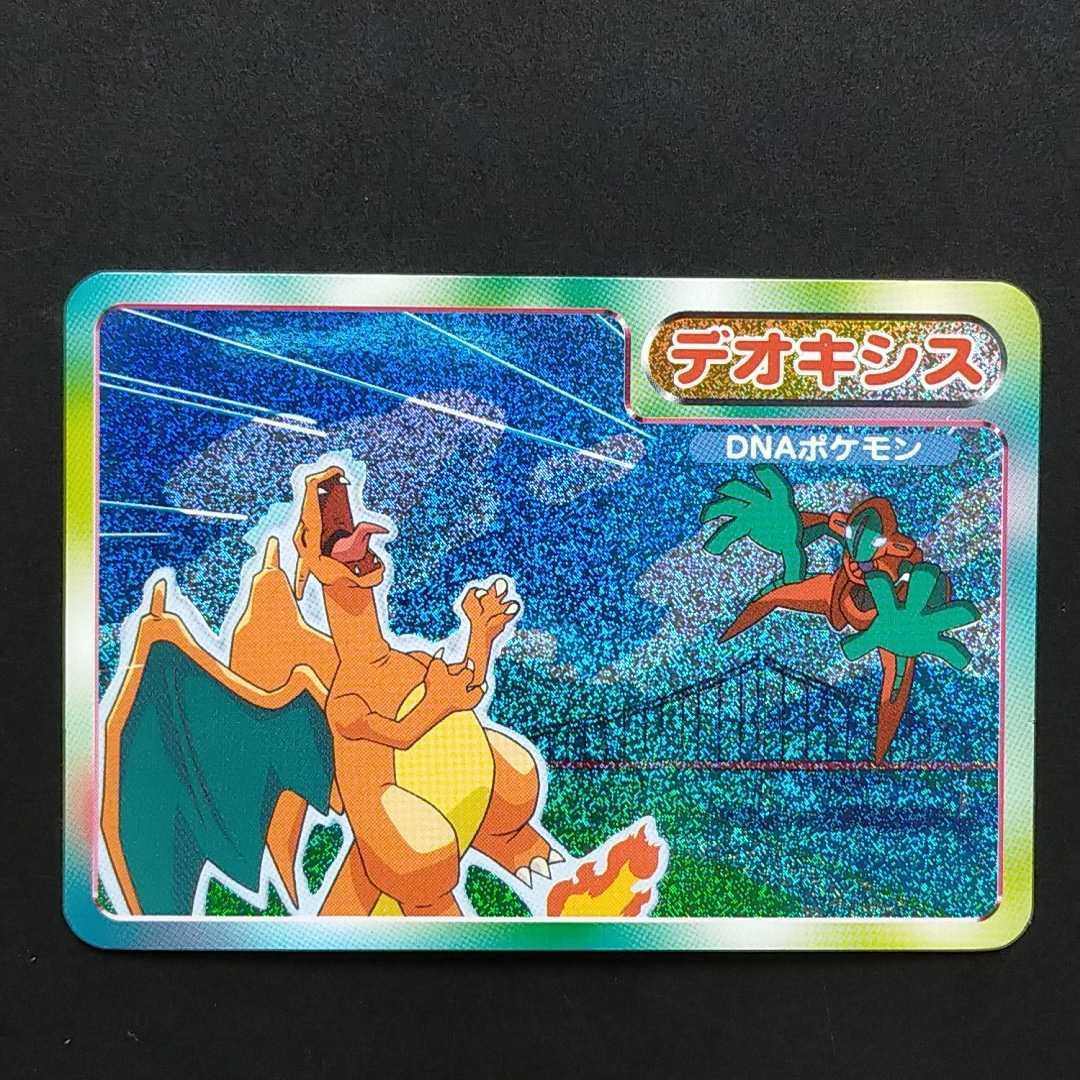 Yahoo!オークション - レア デオキシス vs リザードン ポケモン Yahoo!オークション - レア デオキシス vs リザードン ポケモン