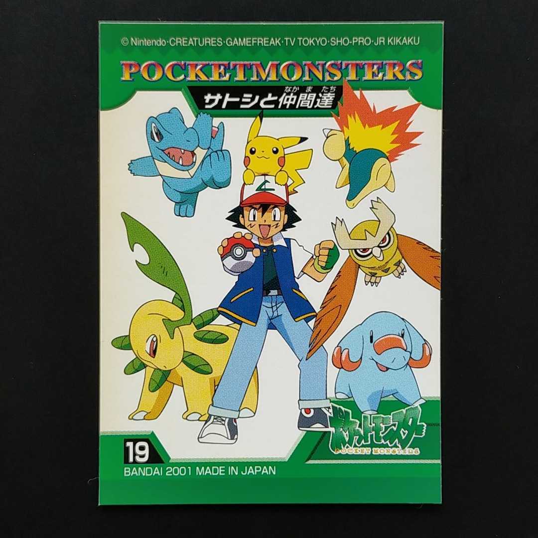 Yahoo!オークション - ポケモン シール [サトシと仲間達 Yahoo!オークション - ポケモン シール [サトシと仲間達