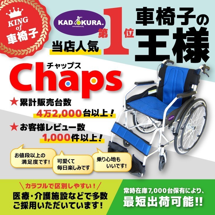 車椅子 自走用 介護 介助兼用 軽量 折りたたみ 車いす ノーパンク