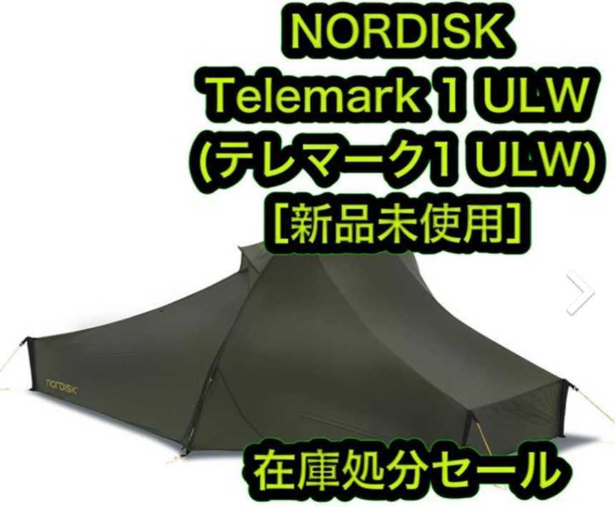 新品未開封☆NORDISK テント Telemark 1 ULW テレマーク1 カーボン www