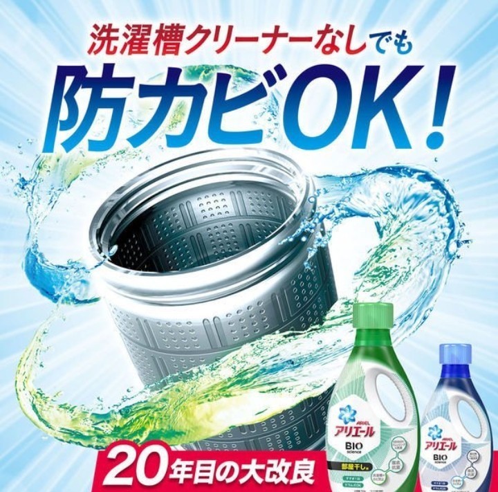 アリエール バイオサイエンス ジェル 部屋干し用　×　18本 まとめ売り