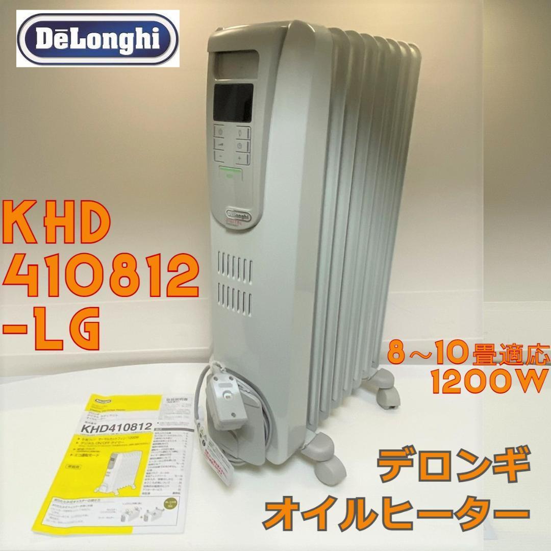 超歓迎 デロンギ KHD410812-GL オイルヒーター デジタルラディアント - オイルヒーター -  semanadalinguaalema.com.br