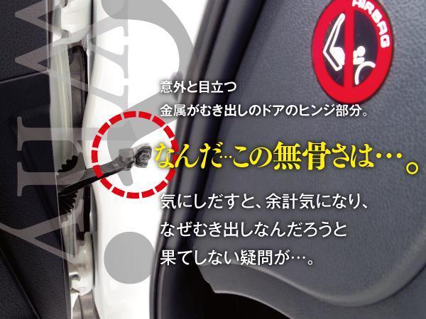 トヨタ FJクルーザー GSJ15W H22.10～H30.1 対応 ドアヒンジカバー ドアストッパー保護 1台分 4個セット 傷サビ防止に_画像2