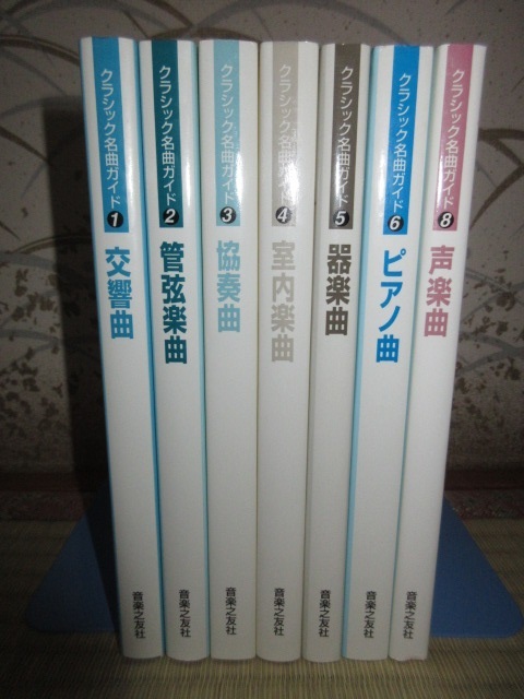 お気にいる】 H バッハ カンタータの森を歩む 1～3 礒山雅 CD Book