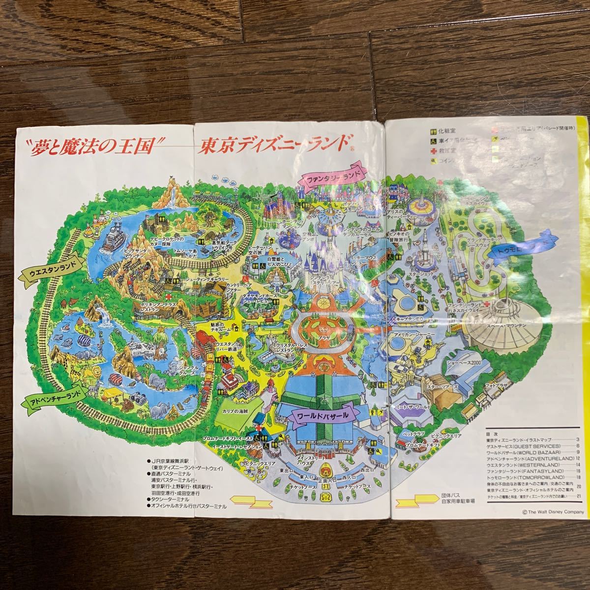 東京ディズニーランドガイドブック　※1989年記載