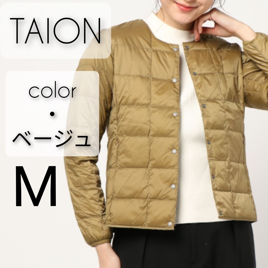 美品 TAION タイオン インナー ダウンジャケット ベージュ M 美品 TAION タイオン インナー ダウンジャケット ベージュ M