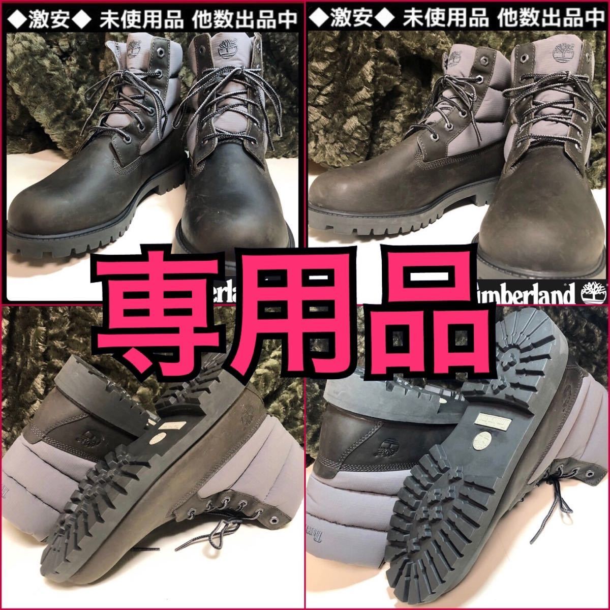 ◇専用品 2点同梱割引◇-