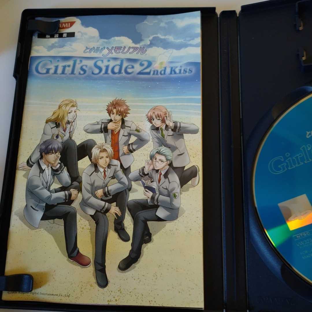 PS2 プレイステーション2 ソフト ときめきメモリアル GirlsSide 2nd kiss ときメモ 動作確認済 送料無料☆