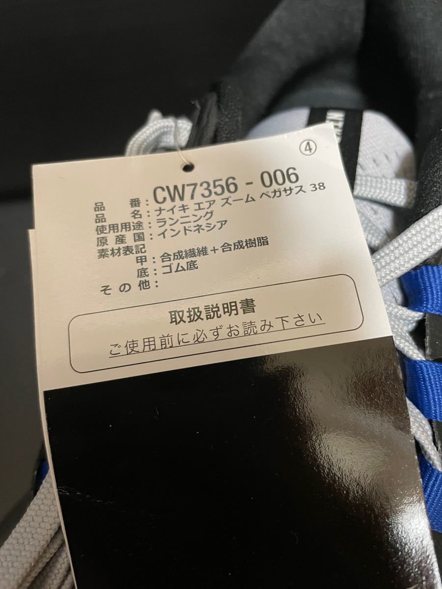 NIKE ナイキ ペガサス38 ランニングシューズ 26.5 新品