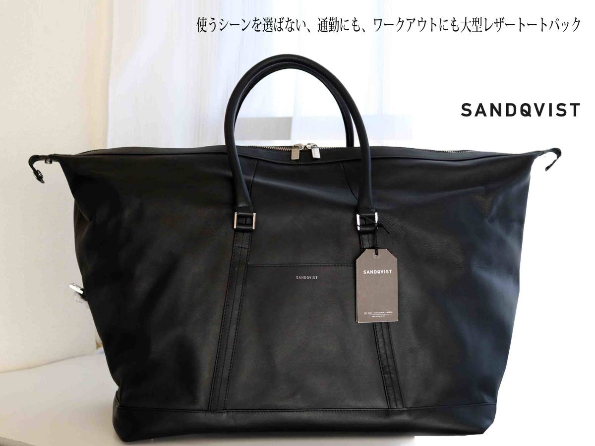 人気商品!】 新品◇サンドクヴィスト SANDQVIST◇使うシーンを選ば