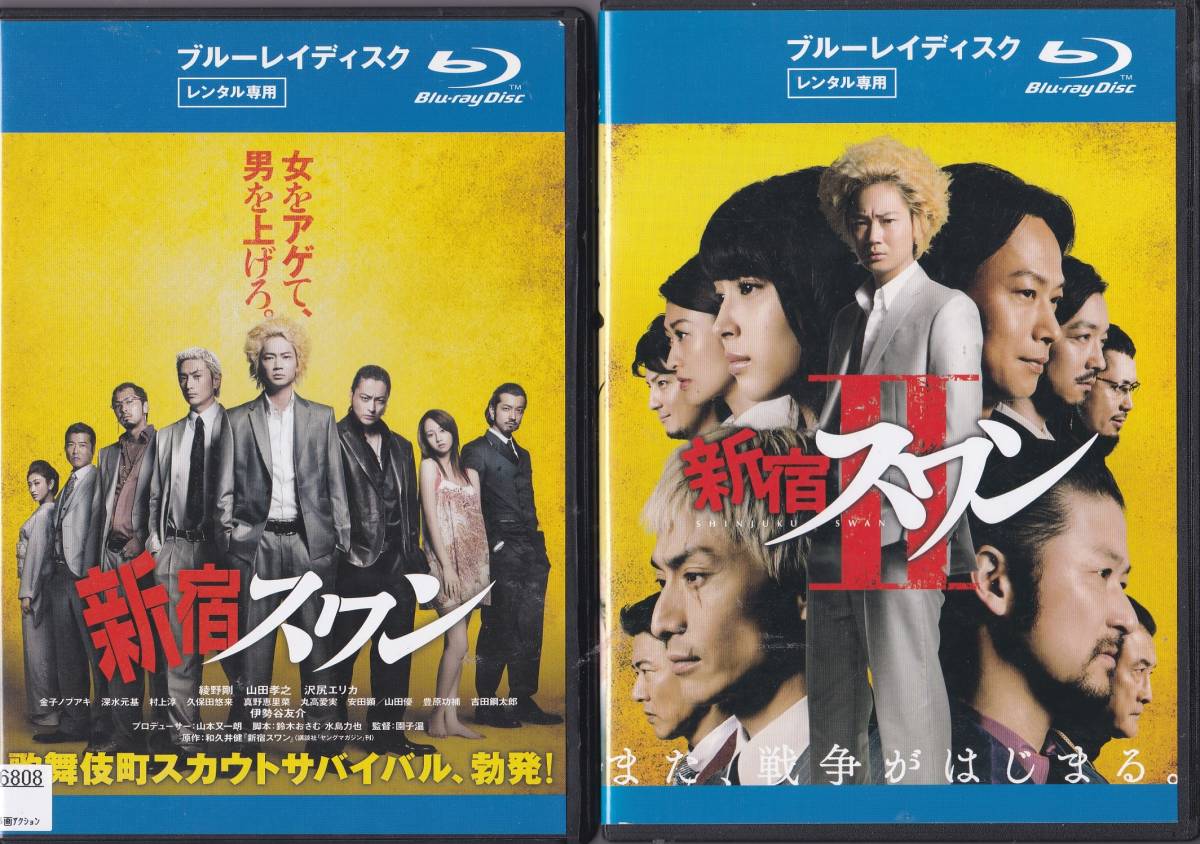 新宿スワン 1 2 ブルーレイ 綾野剛 浅野忠信 広瀬アリス 沢尻エリカ 山田孝之 レンタル落ち 金子ノブアキ 真野恵里菜 丸高愛実 日本映画 売買されたオークション情報 Yahooの商品情報をアーカイブ公開 オークファン Aucfan Com 新宿スワン 1 2 ブルーレイ 綾野剛 浅野忠信 広瀬アリス 沢尻エリカ 山田孝之 レンタル落ち 金子ノブアキ 真野恵里菜 丸高愛実 日本映画 売買されたオークション情報 Yahooの商品情報をアーカイブ公開 オークファン Aucfan Com