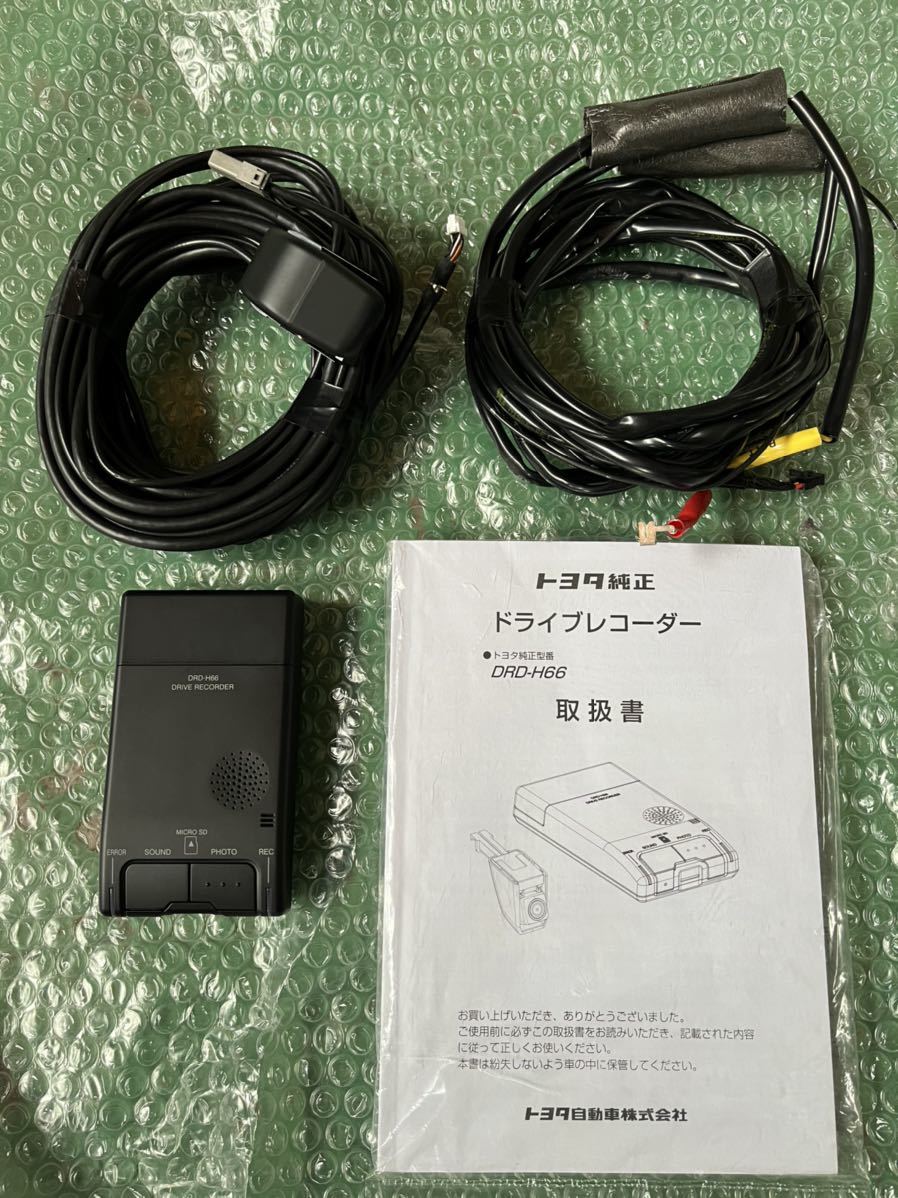 Yahoo!オークション - トヨタ純正ドライブレコーダー DRD-H66 取 Yahoo!オークション - トヨタ純正ドライブレコーダー DRD-H66 取