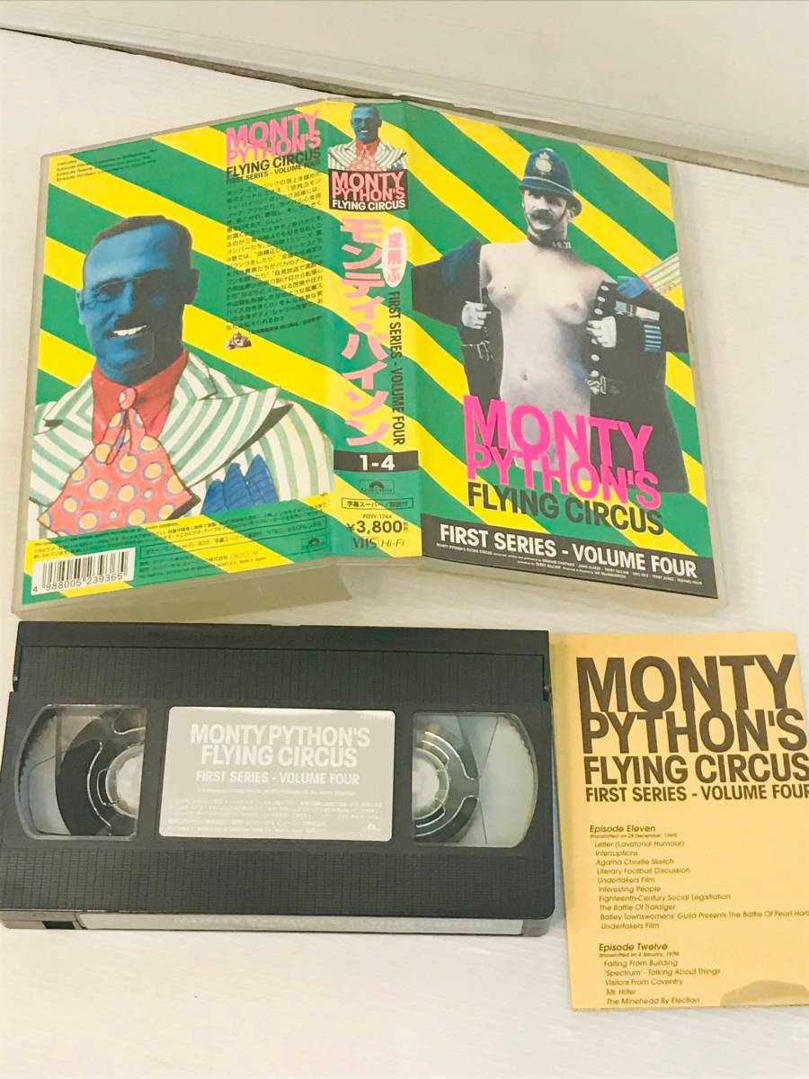 【VHS ビデオ】空飛ぶモンティ・パイソン 字幕版　MONTY PYTHON'S FLYING CIRCUS FIRST SERIES - VOLUME FOUR_画像2