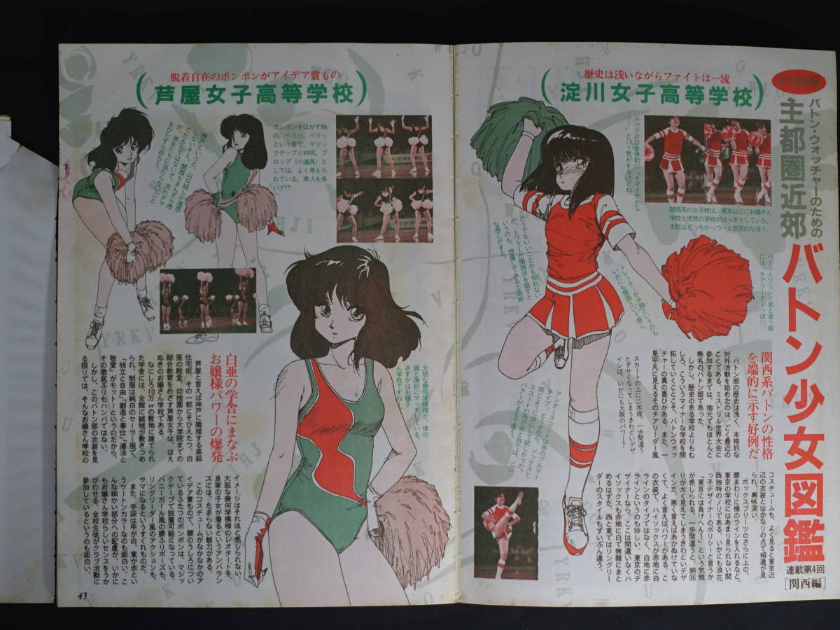 サン出版写真少年vol.8 1986年1月号昭和61年検)セクシー サン出版写真少年vol.8 1986年1月号昭和61年検)セクシー