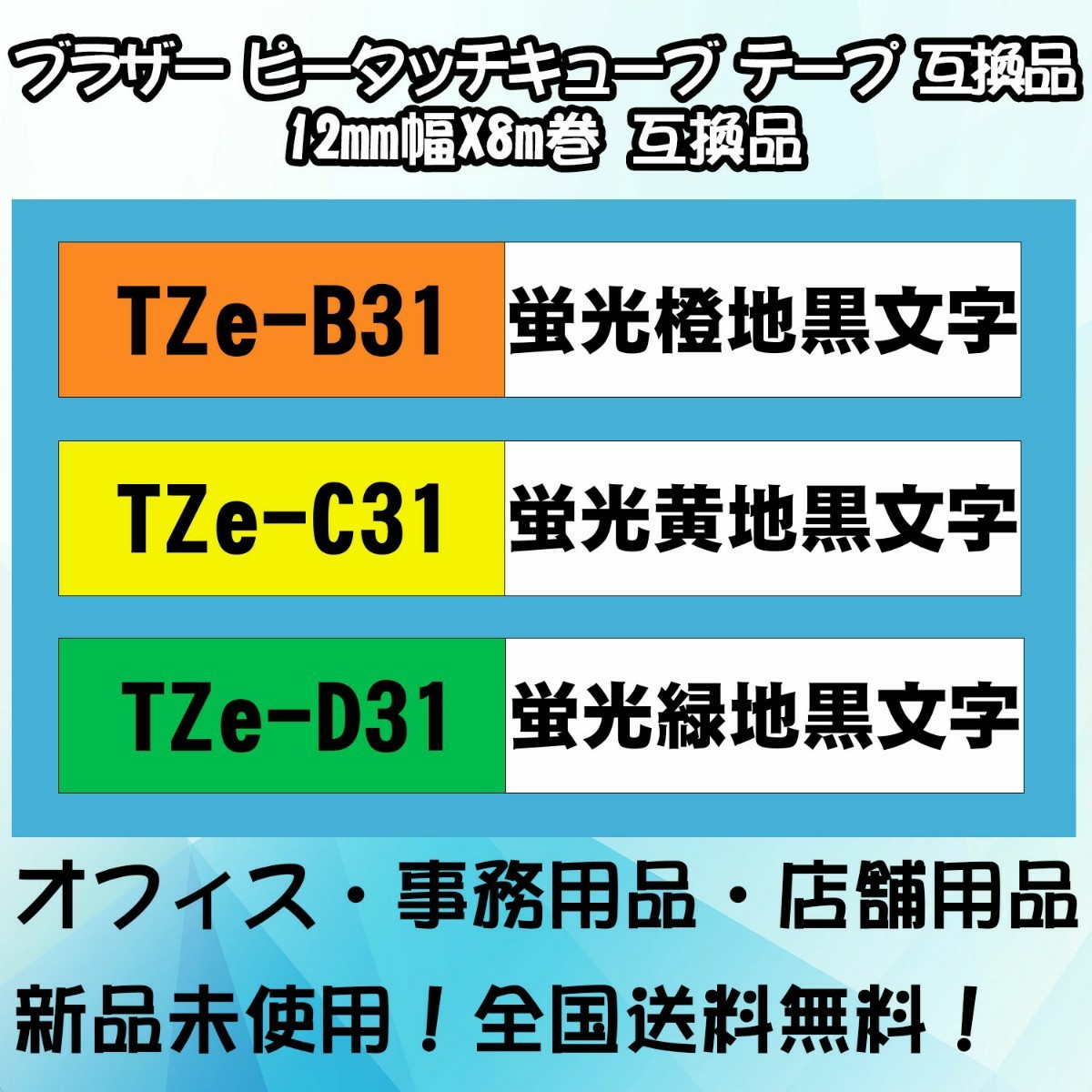 輝い Tzeテープ P-Touch用 8個 互換品 8色選択 36mm幅X8m巻 - オフィス用品一般 - hlt.no 輝い Tzeテープ P-Touch用 8個 互換品 8色選択 36mm幅X8m巻 - オフィス用品一般 - hlt.no