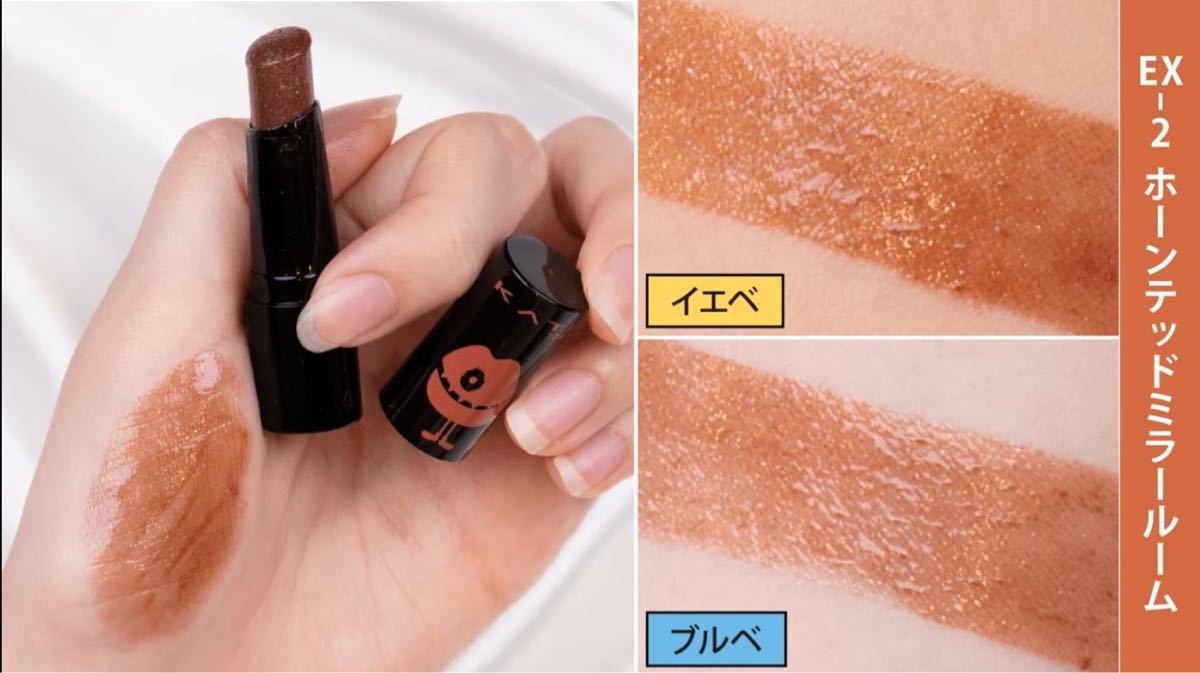 ミニリップモンスター 限定 EX-2 EX-4 セット｜Yahoo!フリマ（旧