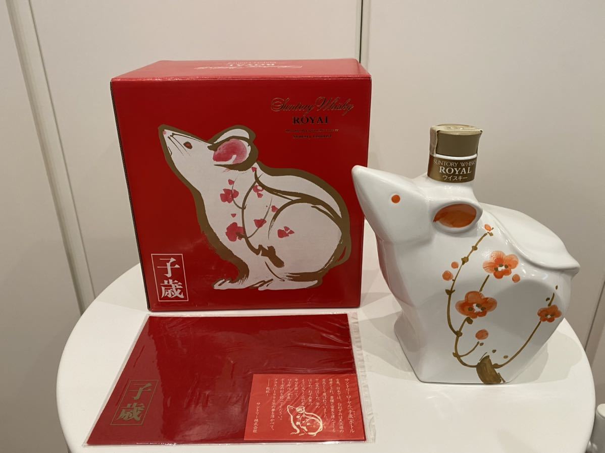 古酒 SUNTORY サントリー ローヤル 干支 ねずみ 子 子歳 陶器ボトル 箱