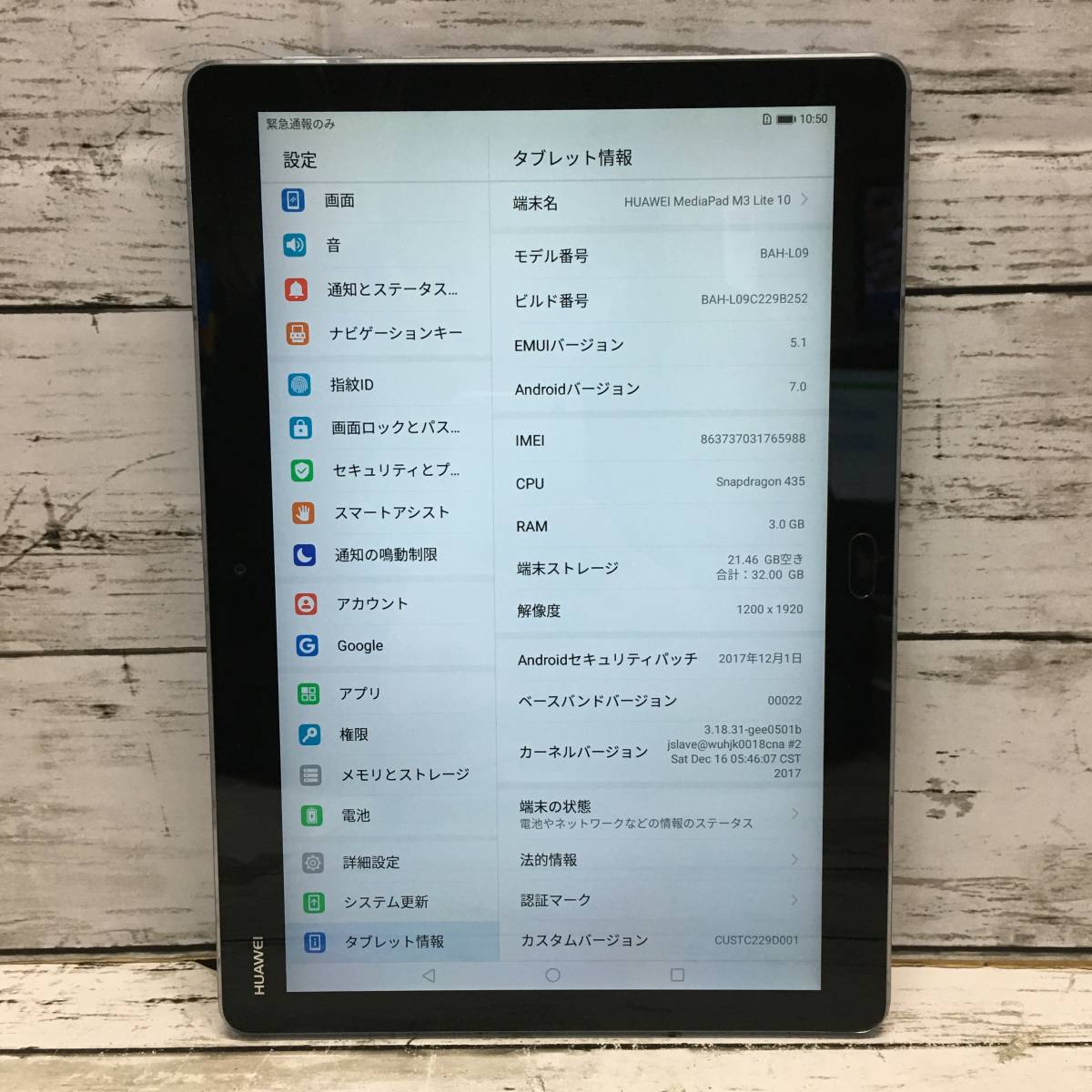 【TB090】タブレット/HUAWEI/MediaPad M3 Lite 10/BAH-L09/LTEモデル/Android7.0/32GB/フルHD/動作確認済/初期化済_画像2