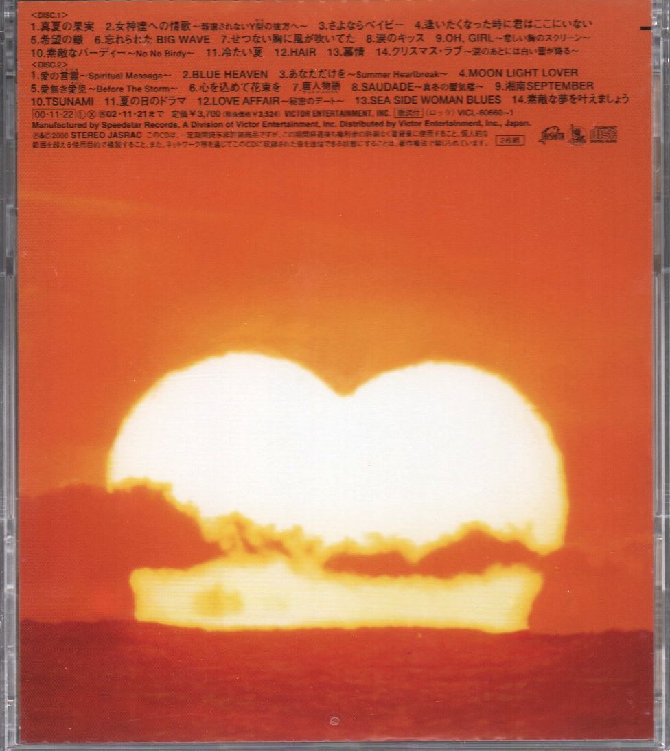 ■サザンオールスターズ■「バラッド3」■バラード・ベスト・アルバム(2CD)■♪TSUNAMI♪真夏の果実♪■VICL-60660～1■概ね盤面良好■_画像2