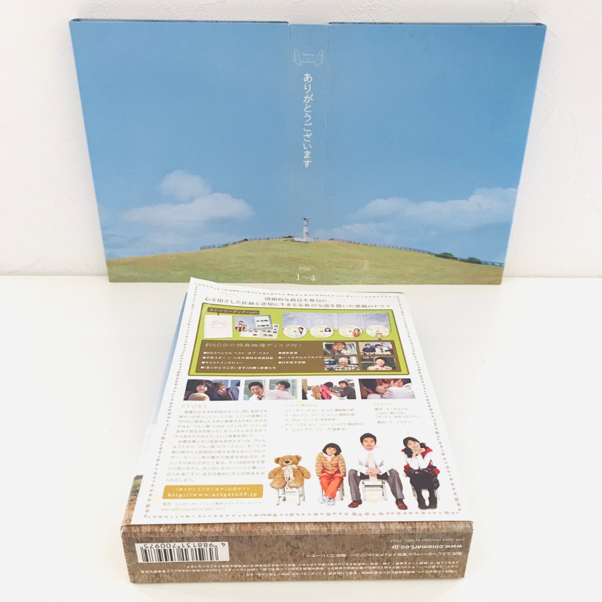 【匿名配送】 ありがとうございます DVD-BOX1　韓国ドラマ　チャン・ヒョク