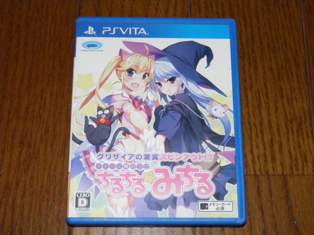 グリザイアの果実スピンアウト アイドル魔法少女ちるちる みちる Ps Vitaソフト 売買されたオークション情報 Yahooの商品情報をアーカイブ公開 オークファン Aucfan Com グリザイアの果実スピンアウト アイドル魔法少女ちるちる みちる Ps Vitaソフト 売買されたオークション情報 Yahooの商品情報をアーカイブ公開 オークファン Aucfan Com