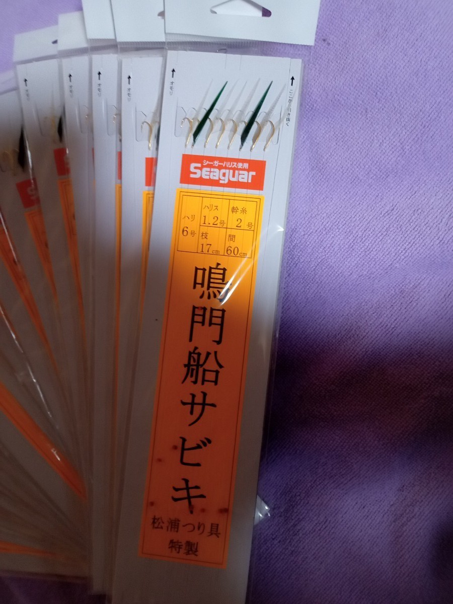 オンラインショップ 松浦釣具特製 鳴門船サビキ 8本針 ハリス0.8号 10