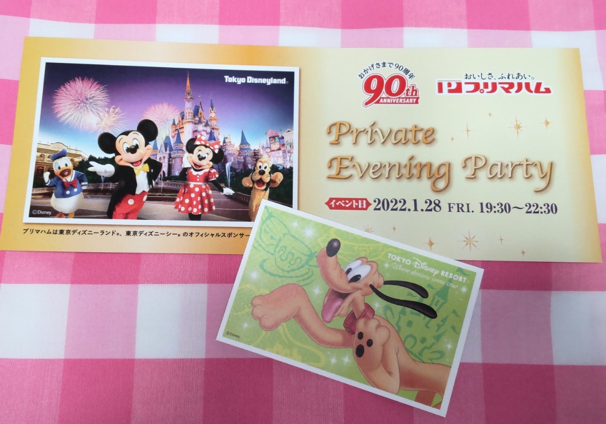 Paypayフリマ ディズニー プリマハム 貸切 チケット 1枚