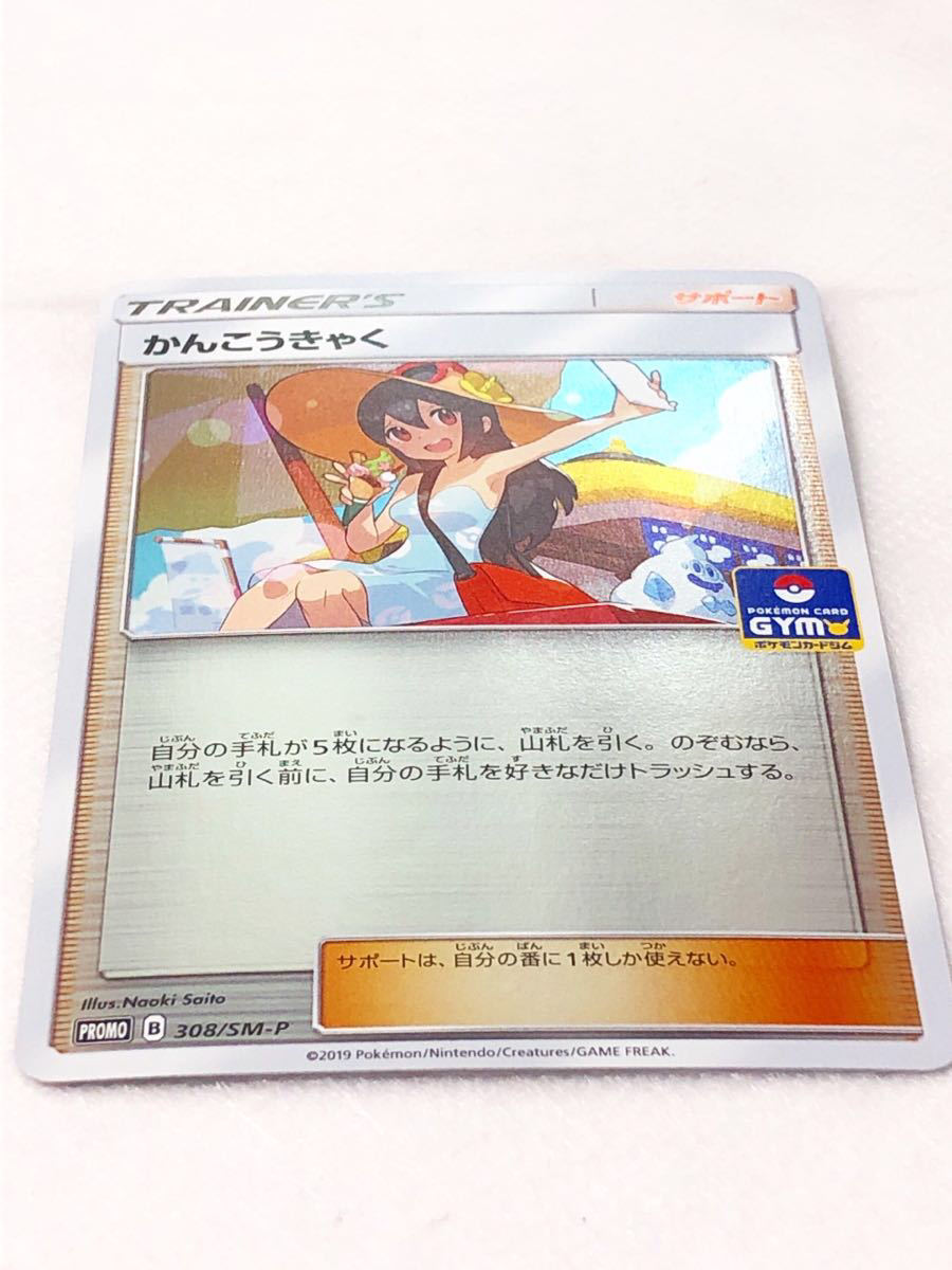 ポケモンカードゲーム リーリエ かんこうきゃく プロモ pokemon card