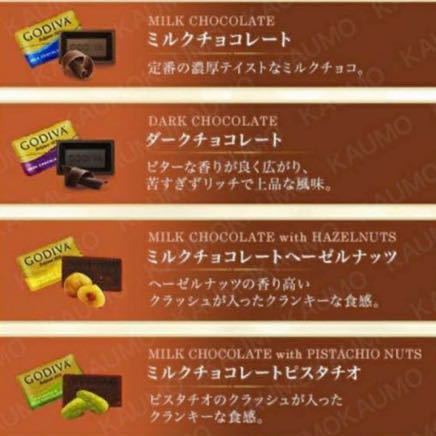 【スピード発送！大人気】4種55枚程度ゴディバ　ナポリタン　高級チョコレート　お得　リンツ　GODIVA がお好きな方に◎_画像2