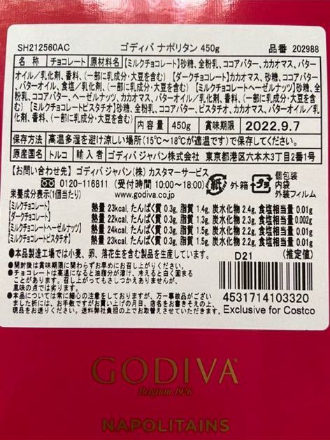 【スピード発送！大人気】4種55枚程度ゴディバ　ナポリタン　高級チョコレート　お得　リンツ　GODIVA がお好きな方に◎_画像5