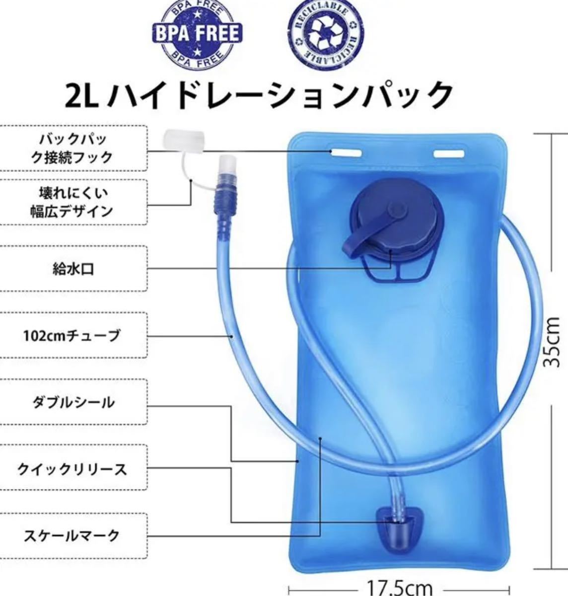 ハイドレーションパック2L給水袋 水分補給 洗いやすい 食品級素材登山アウトドア_画像2