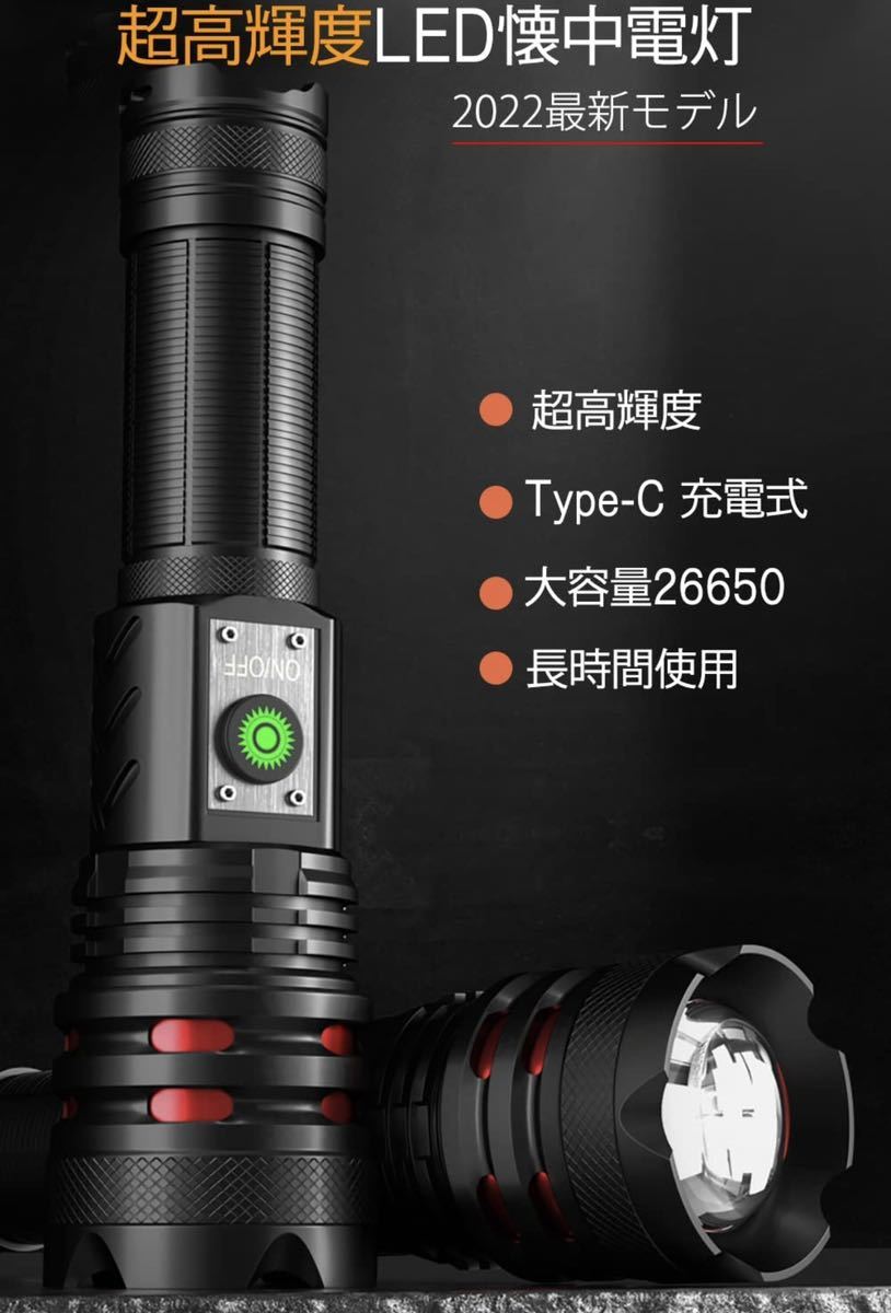懐中電灯 ledライト 12コア LED 超強力 Type-C USB充電式