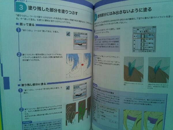 ヤフオク Clip Studio Paint Pro公式リファレンスブック ヤフオク Clip Studio Paint Pro公式リファレンスブック