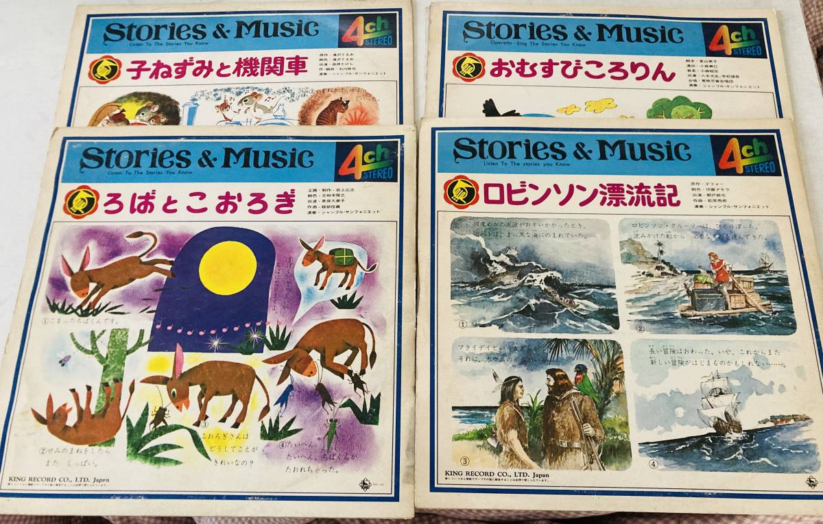 手数料安い 童謡 昭和 レコード 童謡 12枚セット キングレコード 日本