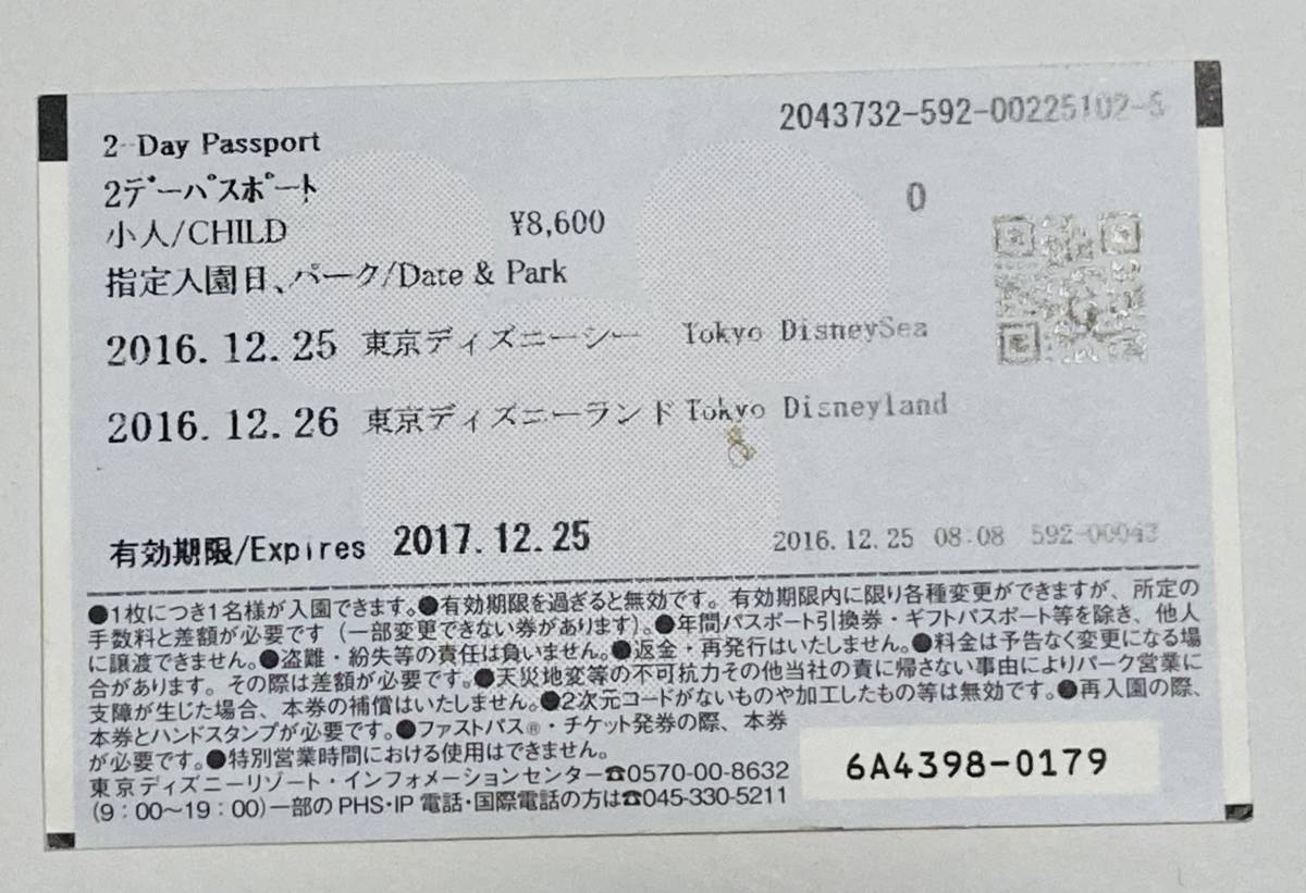 東京ディズニーシー　15周年　使用済みパスポート　ザ・イヤー・オブ・ウィッシュ　ディズニーランド　リゾート_画像2
