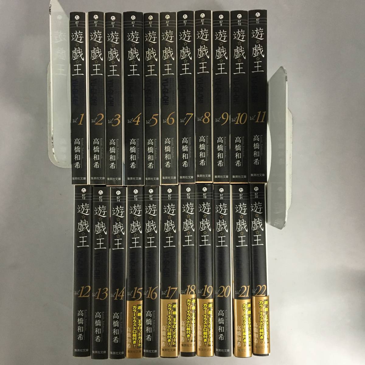 【まとめ売り】遊戯王 文庫版 全巻セット 1-22巻 高橋和希 まとめ売り】遊戯王 文庫版 全巻セット 1-22巻 高橋和希 遊戯王